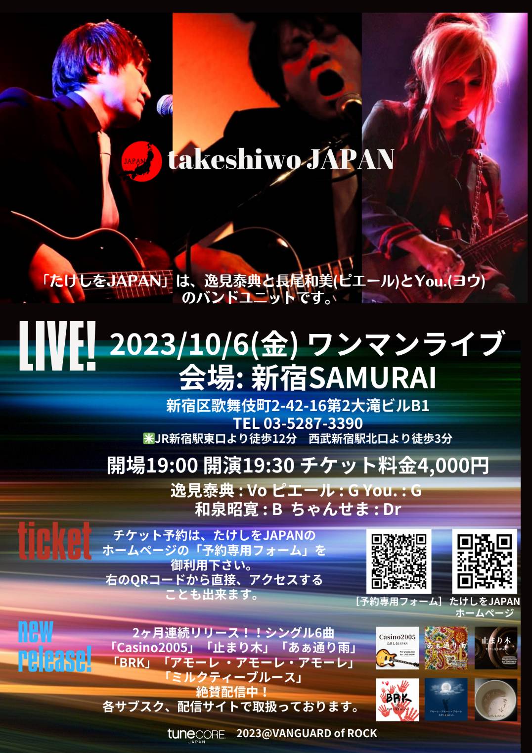 2023100601フライヤー