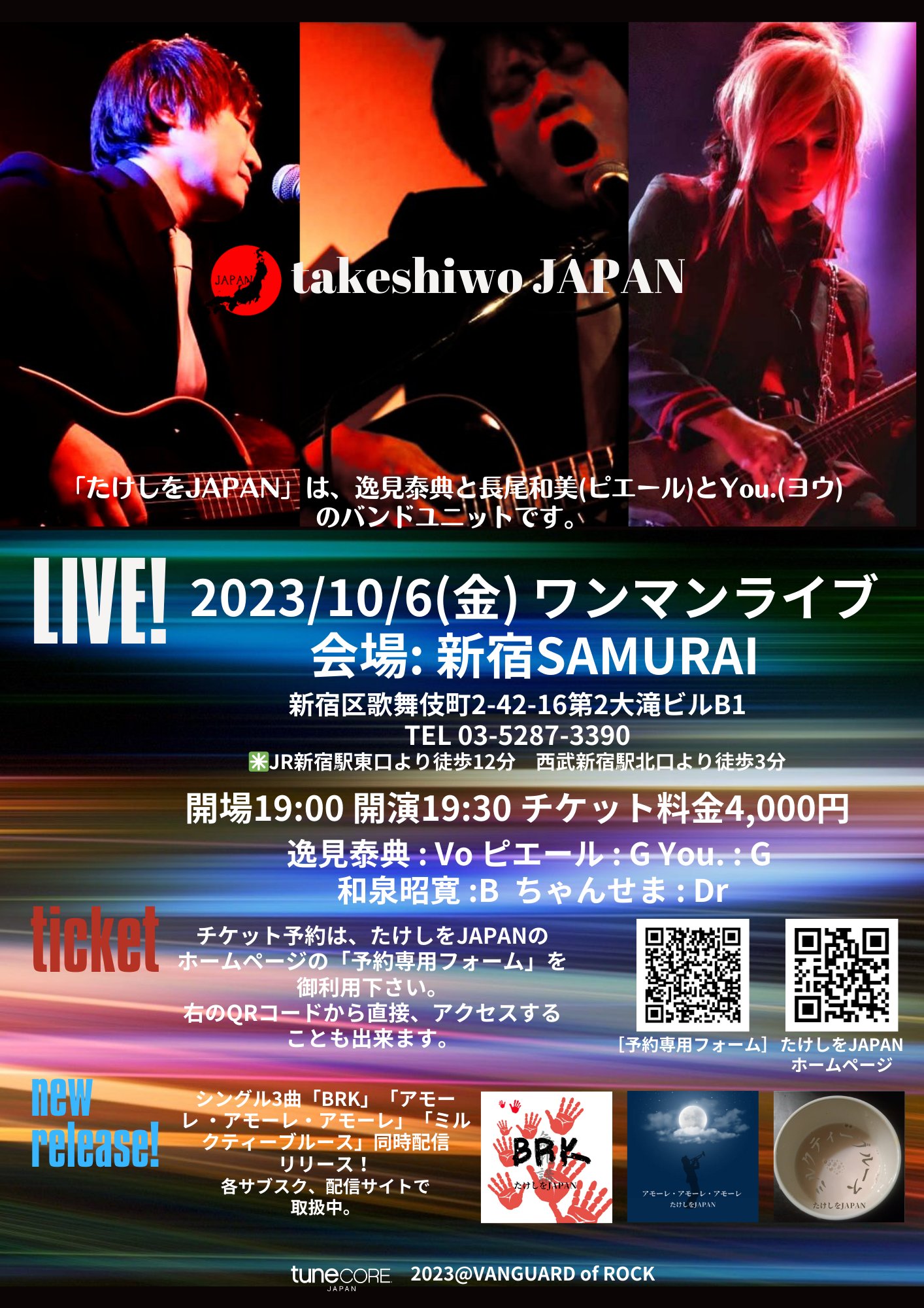 2023100602フライヤー