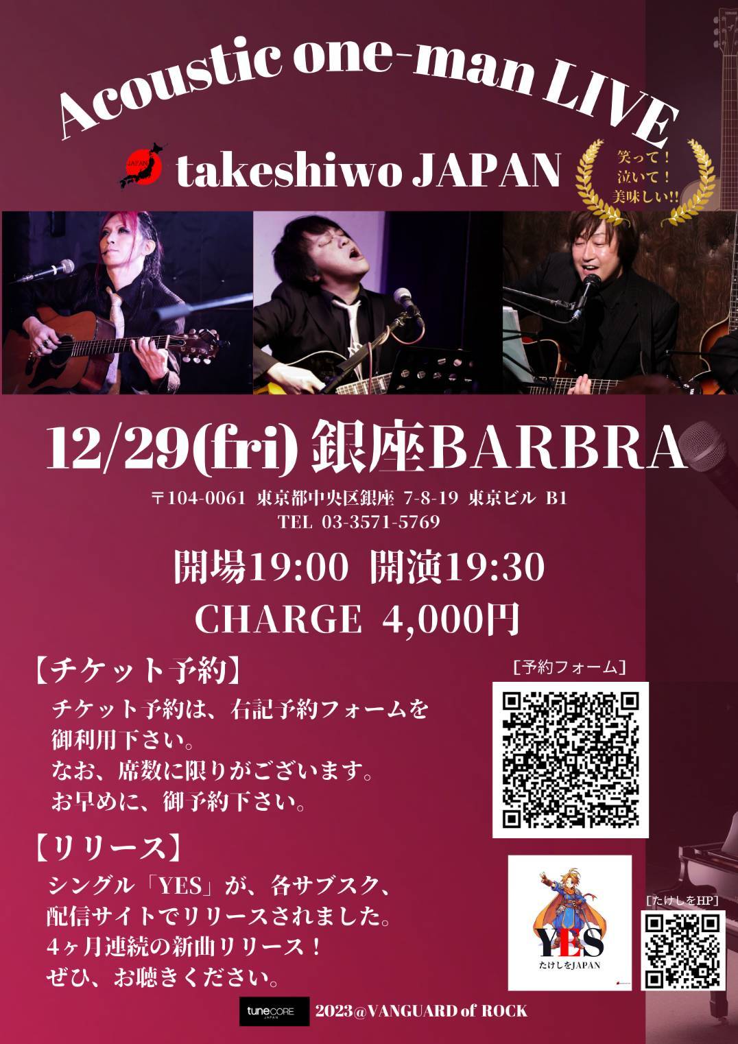 20231229フライヤー