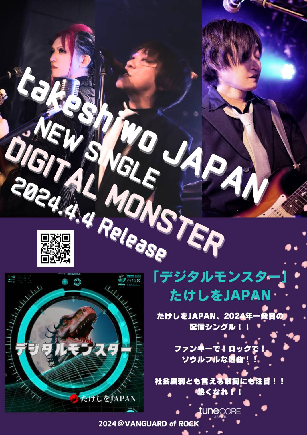 20240404フライヤー