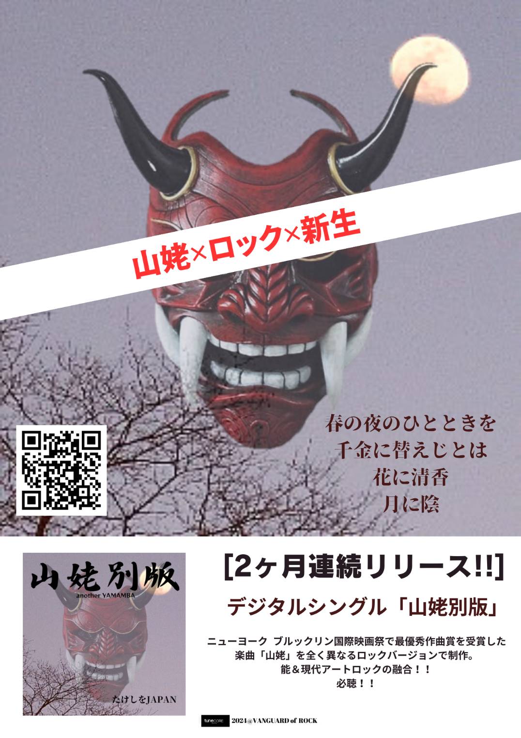 20240501フライヤー