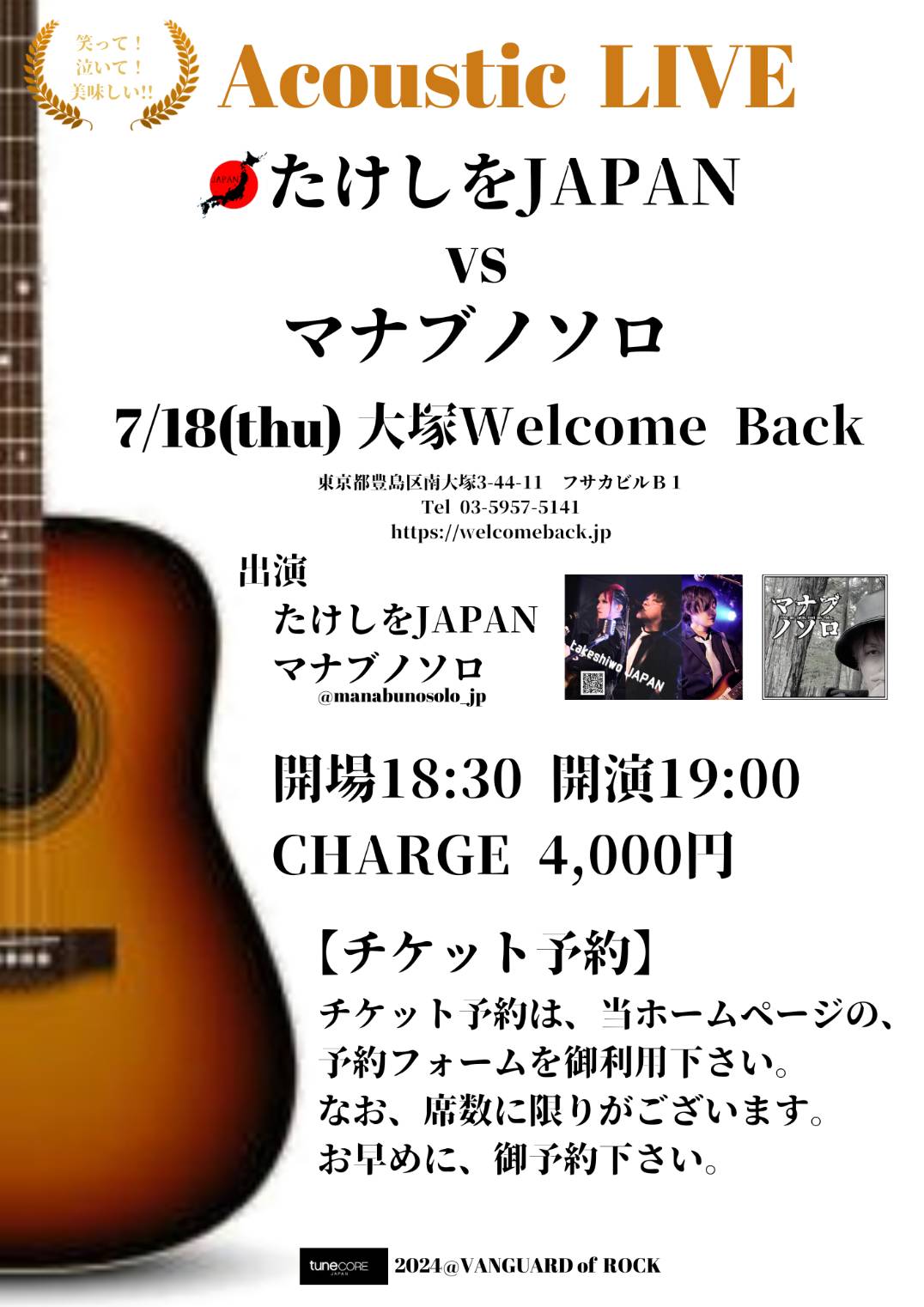 20240718フライヤー