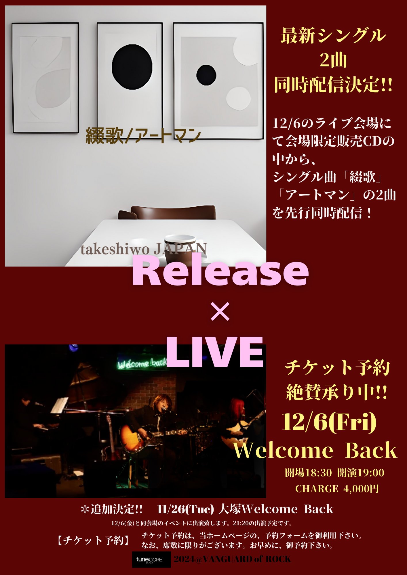 20241206002フライヤー