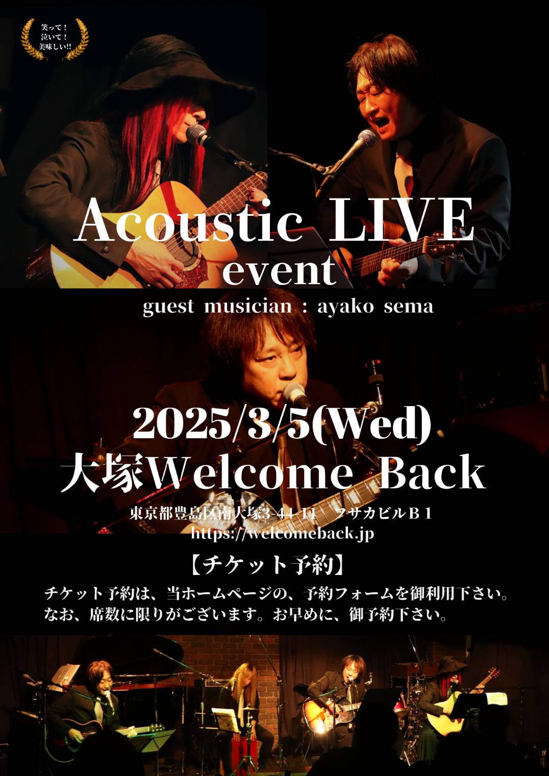 20250305フライヤー