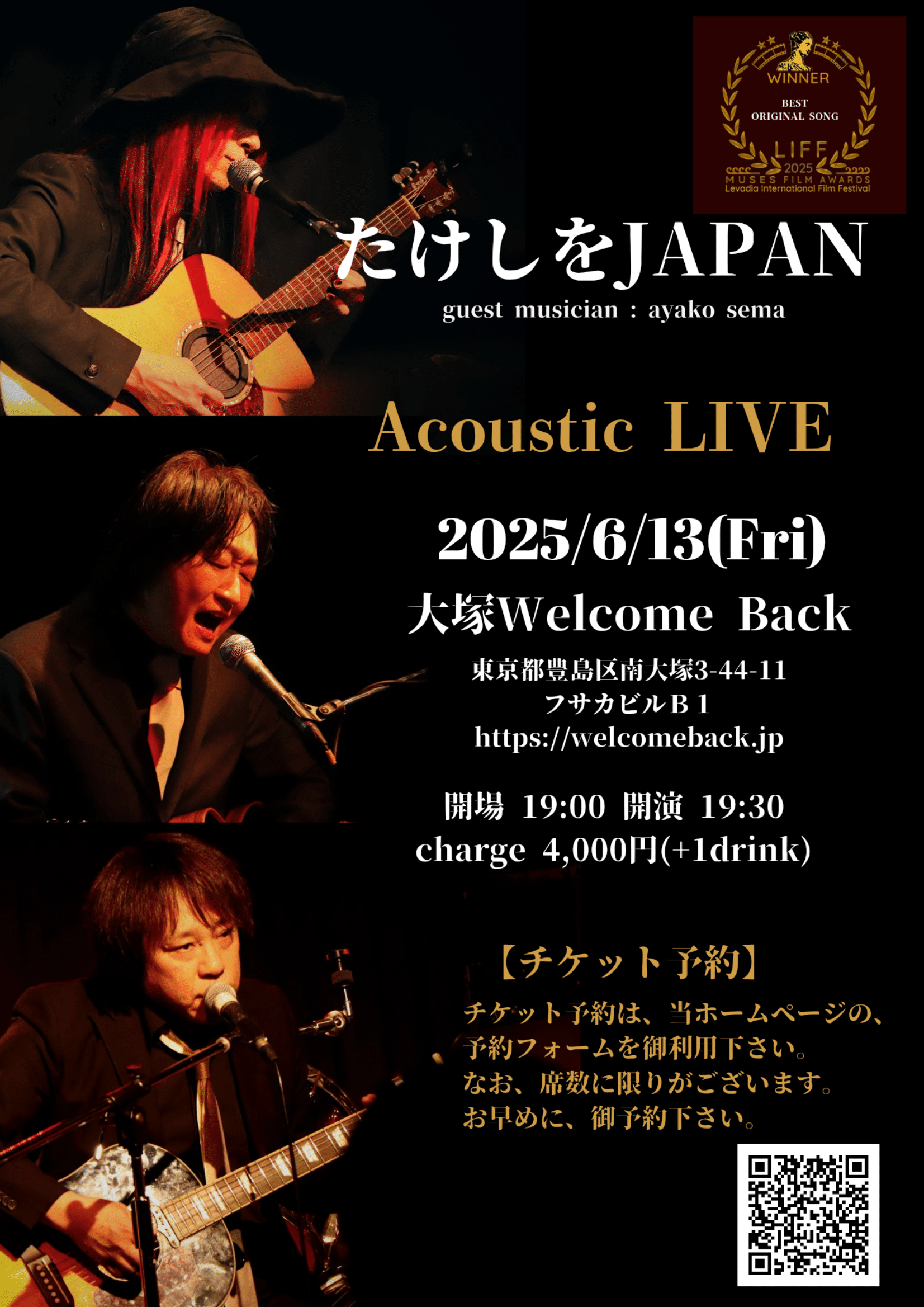 20250613フライヤー