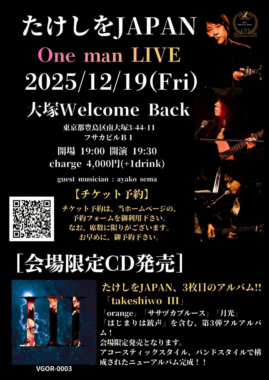 20251209フライヤー